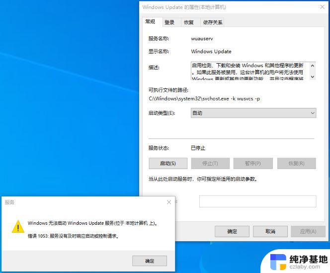 win10如何修复windows update