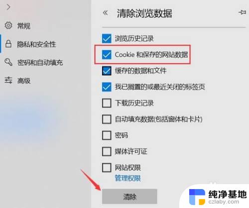 win10自带浏览器不能上网