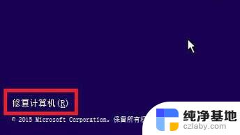 win11出现错误代码0xc000000f