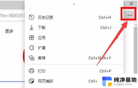 win11浏览器首页怎么设置