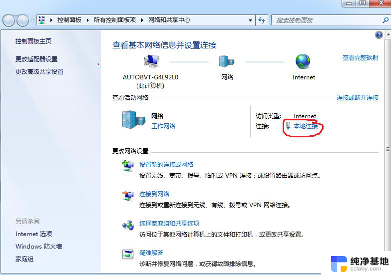 win10系统如何查看ip