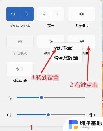 win11怎么打开wifi热点