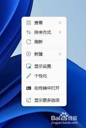 win11怎么进入声音设置