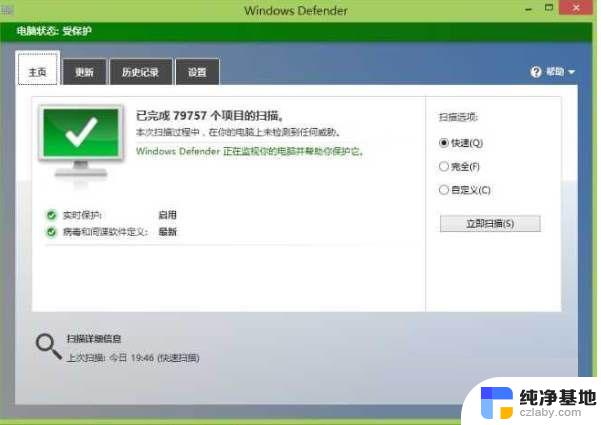 win10怎么设置让系统更流畅