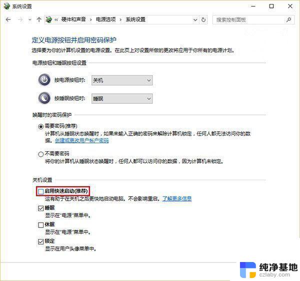 win10怎么设置让系统更流畅