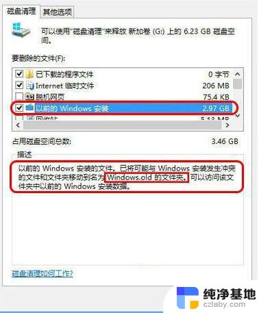 win10怎么设置让系统更流畅