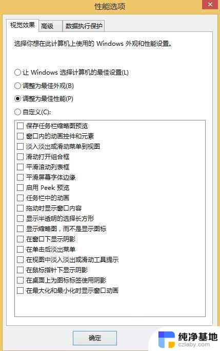 win10怎么设置让系统更流畅