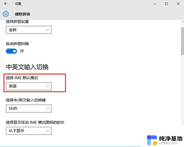 win10怎么设置让系统更流畅