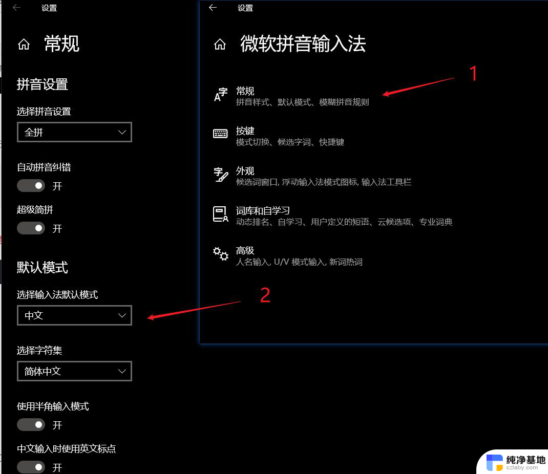 怎么把win11系统输入法调出来