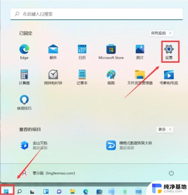 win11在哪设置桌面图标移动