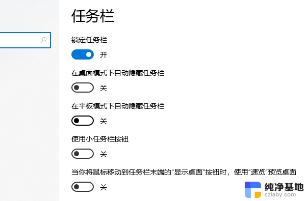 win11任务栏图标大小修改方法