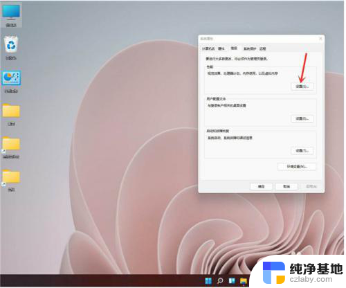 win11高性能怎么开启