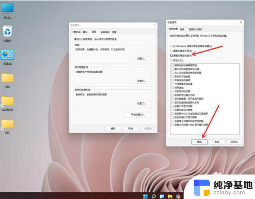 win11高性能怎么开启