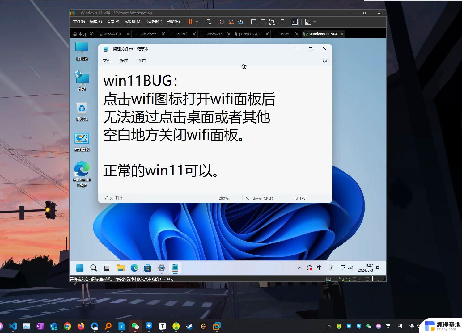 win11右下角显示设置没有了