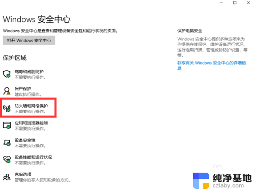 win11windows defender 开启