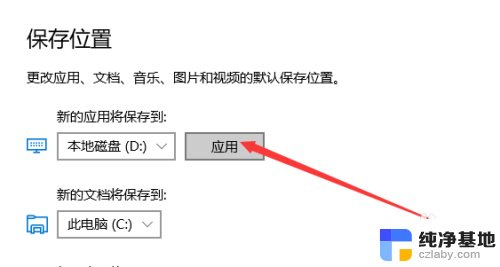 如何更改电脑储存位置