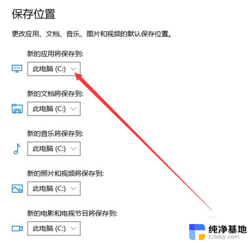 如何更改电脑储存位置