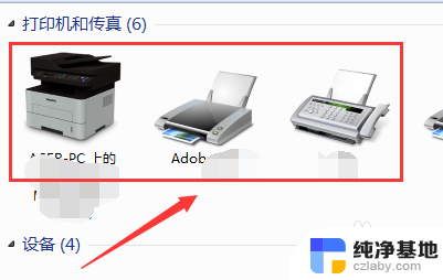 打印机打印出来有重影怎么办