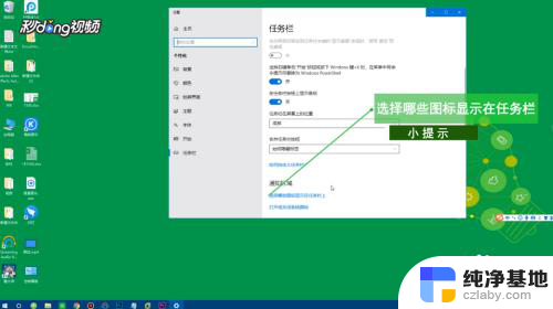 任务栏不隐藏图标怎么设置