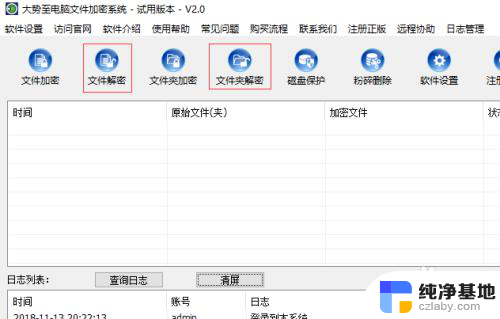 u盘文件夹怎么设置密码保护