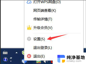 wpsexcel表格发送是网址