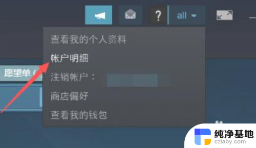 steam游戏密钥在哪看