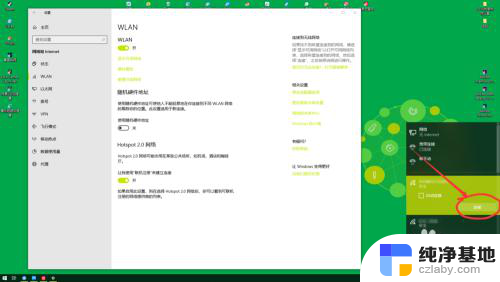 win10台式怎么打开wifi开关