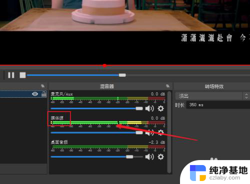 obs播放视频没有声音