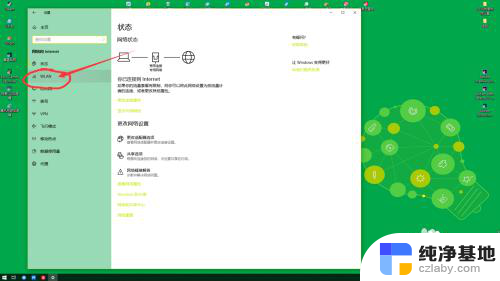 win10台式怎么打开wifi开关