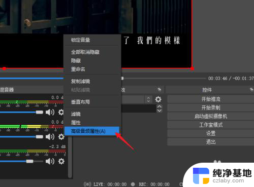 obs播放视频没有声音