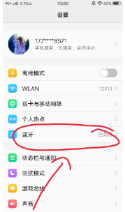 怎么连接蓝牙手机?