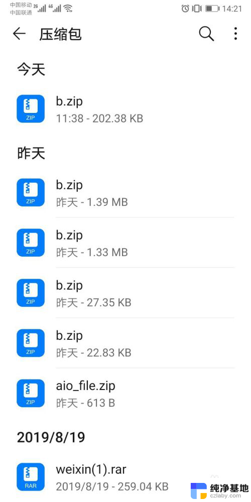 zip文档手机怎么打开