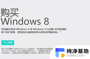 电脑windows7能升级成8吗