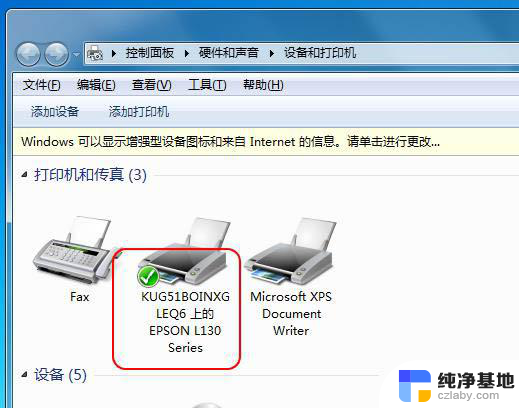 epson打印重影如何解决