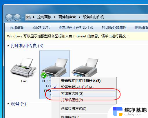 epson打印重影如何解决