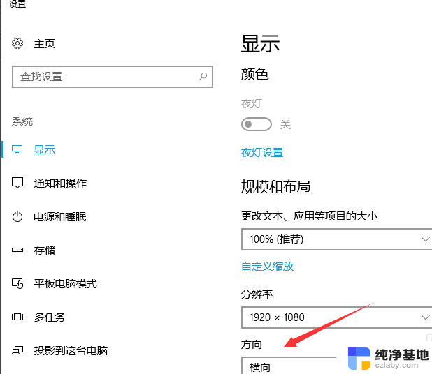 电脑屏横过来了怎么调