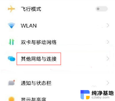 vivo手机怎么连接无线耳机