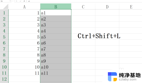 快捷筛选怎么操作excel