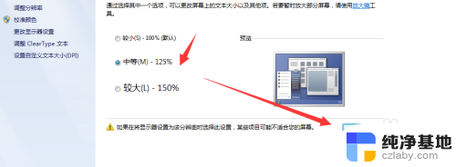 电脑上怎么调整字体大小