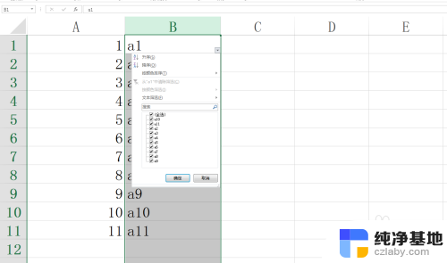 快捷筛选怎么操作excel