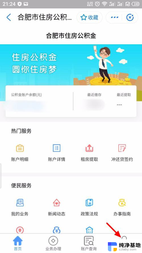 公积金存在多个账户怎么合并