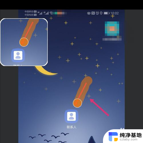 截图去除涂鸦恢复原图