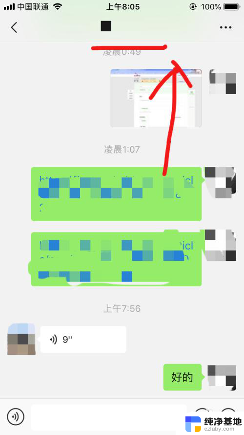 微信语音怎么外放不了