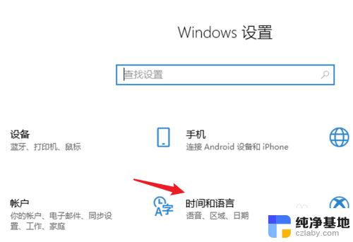 windows语言栏不见了