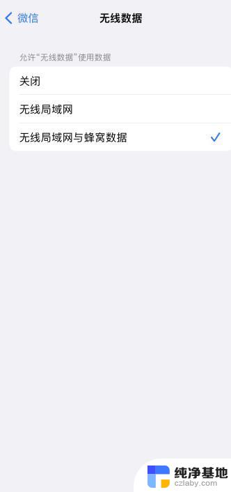 微信发长视频发不出去怎么回事