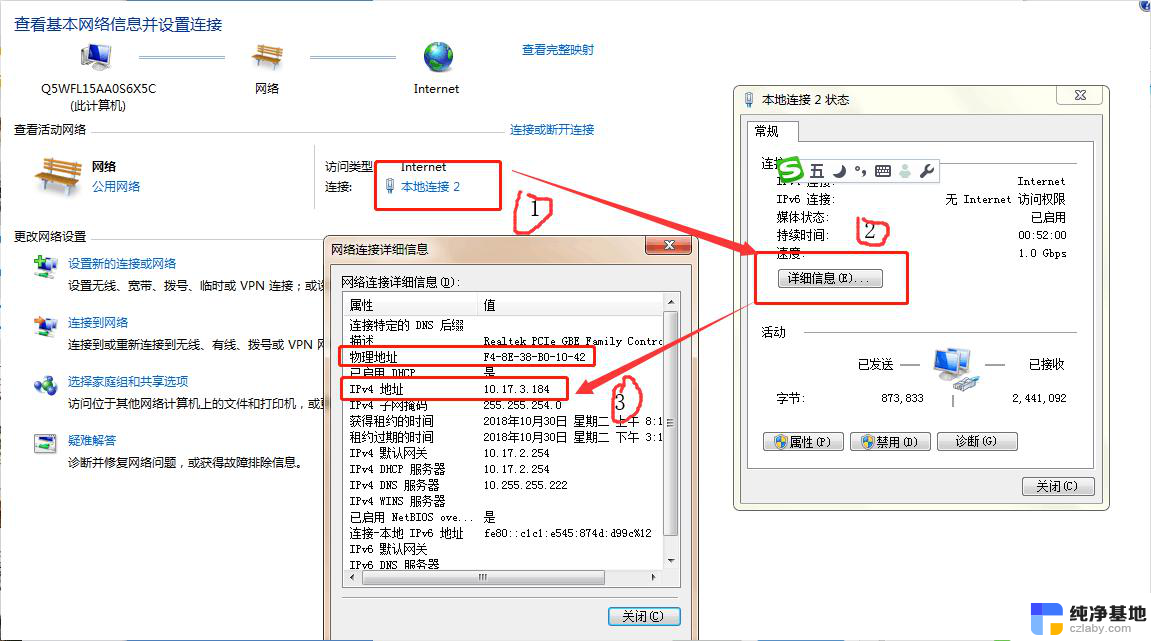 win10系统电脑物理地址怎么查