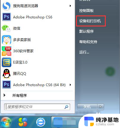 怎么通过wifi连接打印机