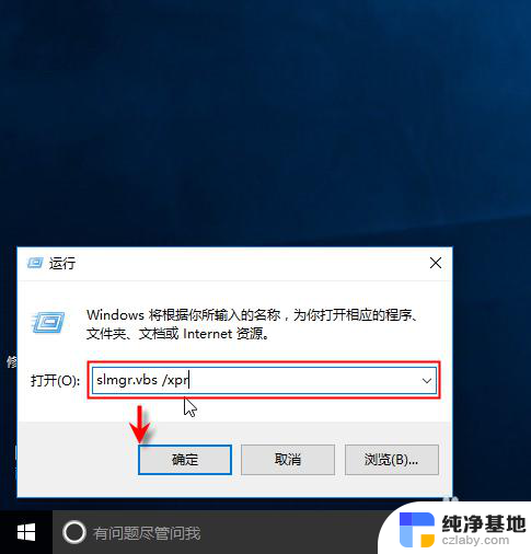 怎么看电脑windows有没有激活