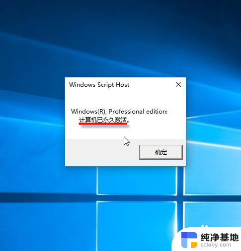 怎么看电脑windows有没有激活