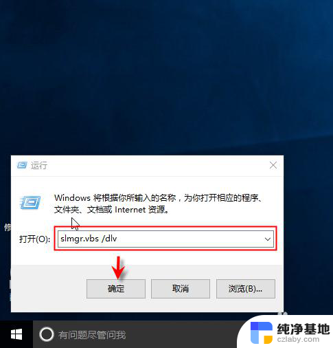 怎么看电脑windows有没有激活